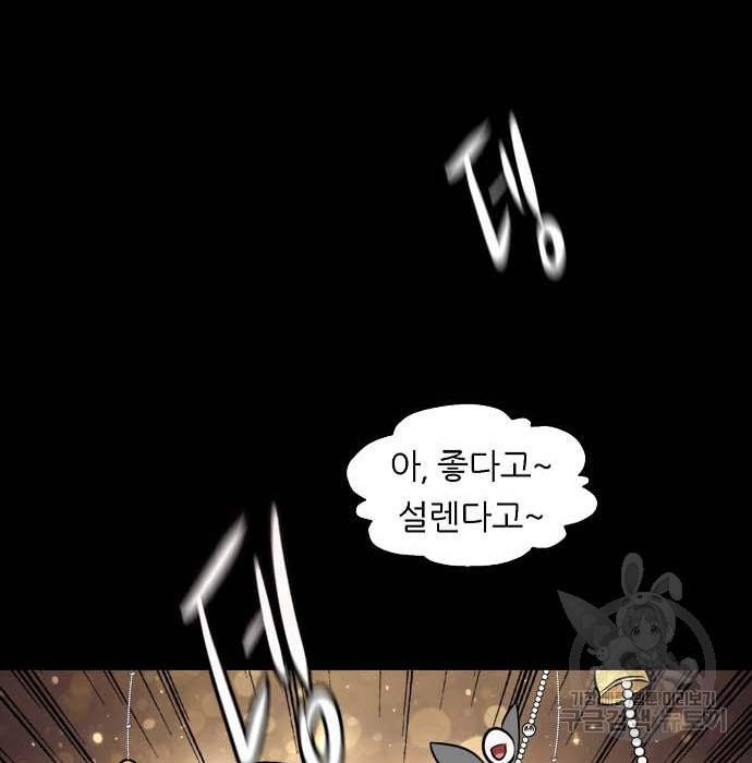 이두나! 000! (11) 65