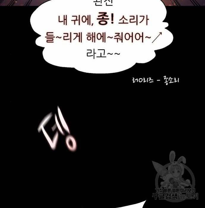 이두나! 000! (11) 67