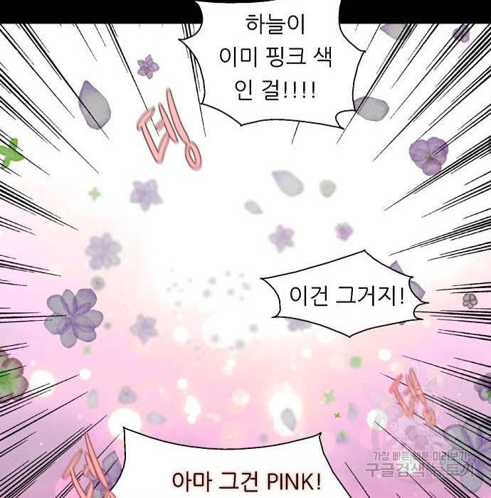 이두나! 000! (11) 68