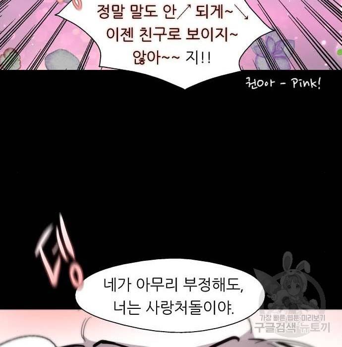 이두나! 000! (11) 69