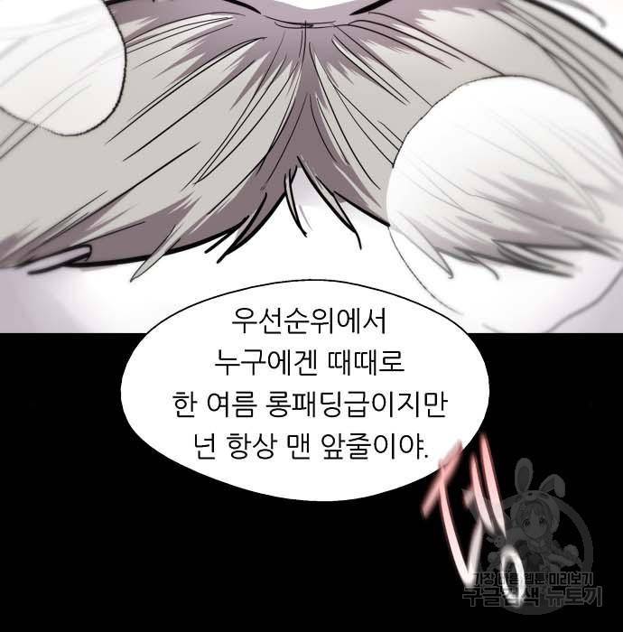 이두나! 000! (11) 70