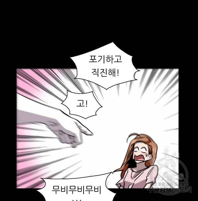 이두나! 000! (11) 71