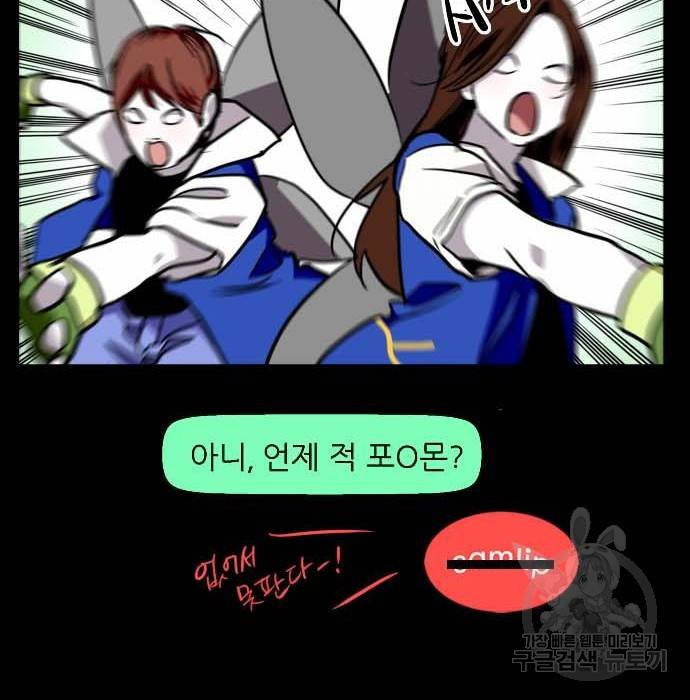이두나! 000! (11) 73