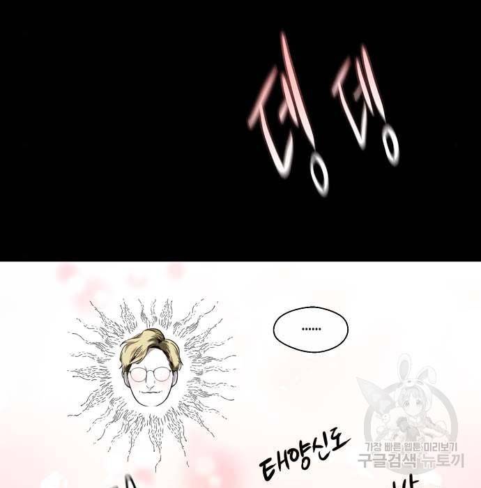이두나! 000! (11) 74