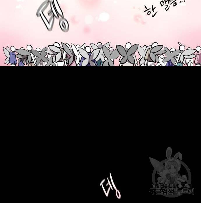 이두나! 000! (11) 75