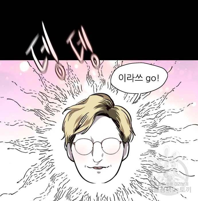이두나! 000! (11) 76