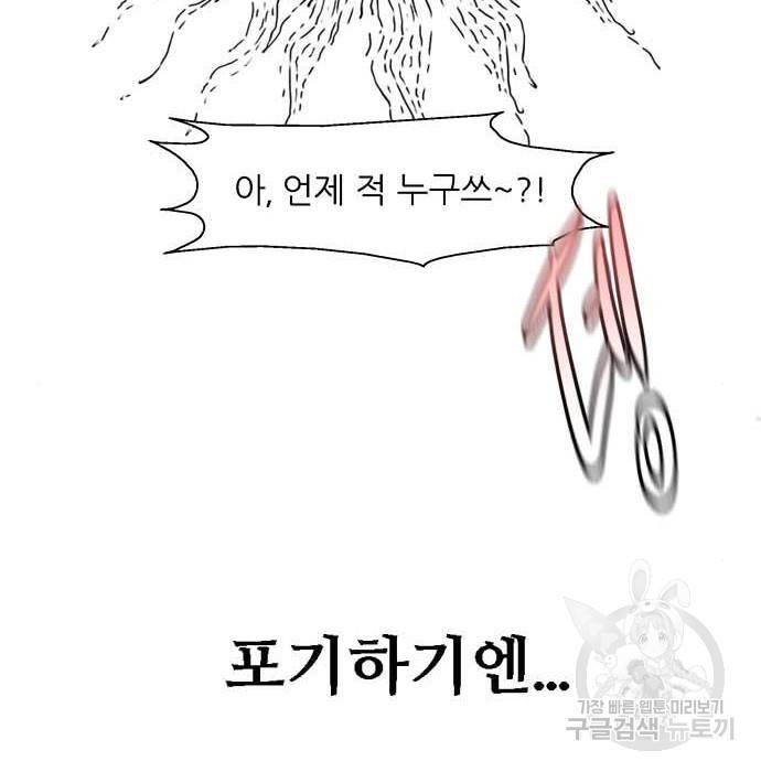 이두나! 000! (11) 77