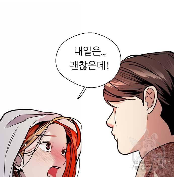 이두나! 000! (11) 78