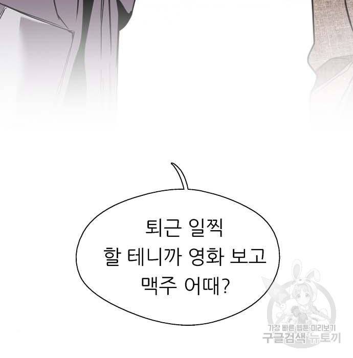 이두나! 000! (11) 80