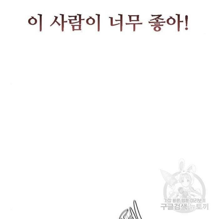 이두나! 000! (11) 81