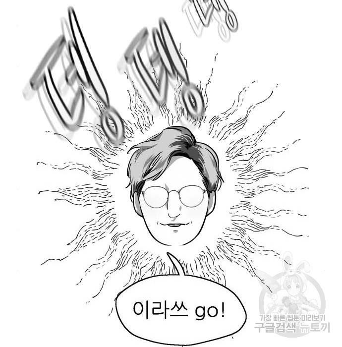 이두나! 000! (11) 82