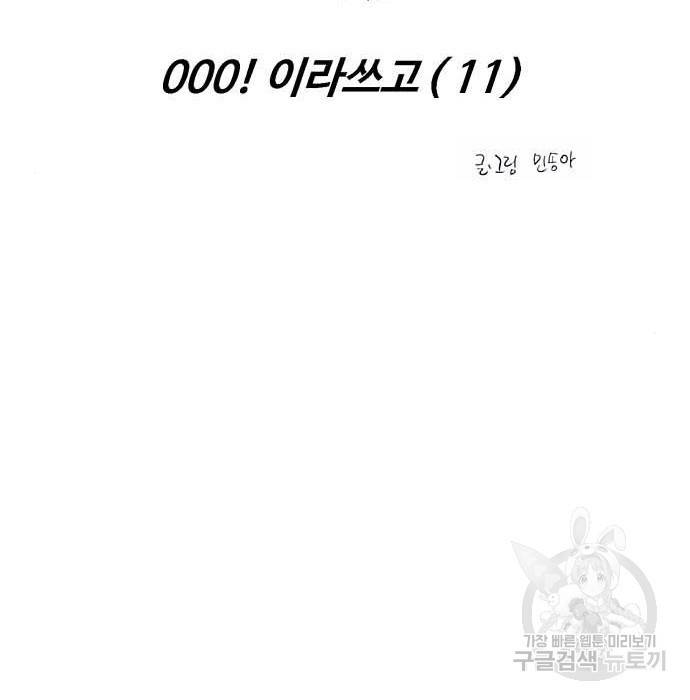 이두나! 000! (11) 83