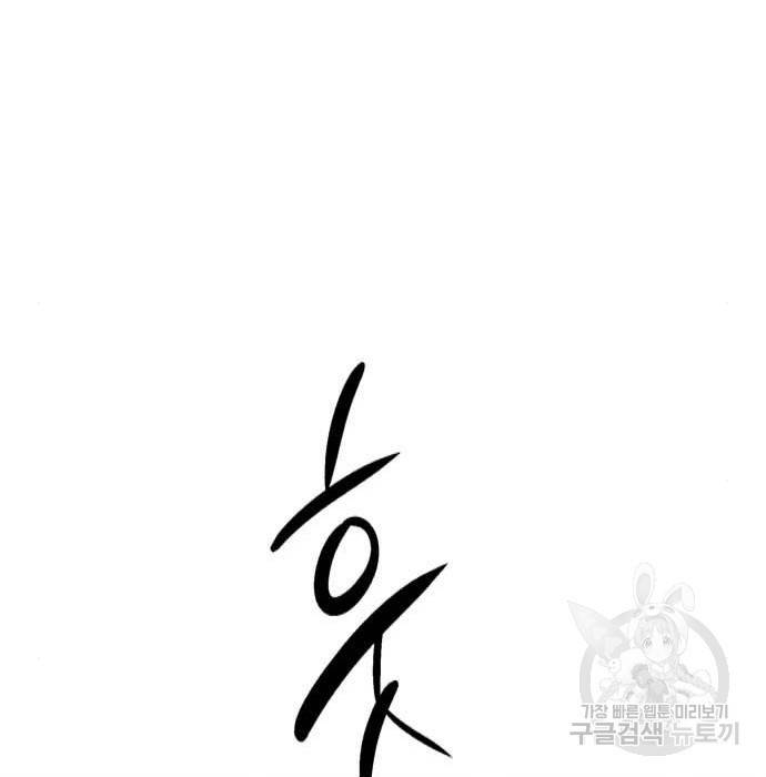 이두나! 000! (11) 84