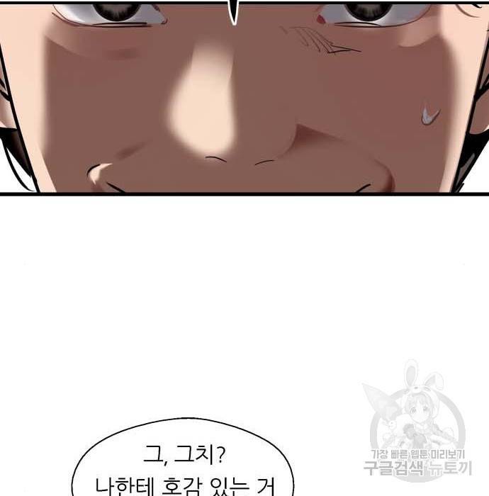 이두나! 000! (11) 85