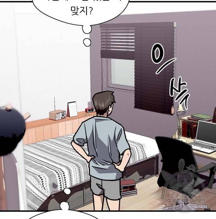 이두나! 000! (11) 86