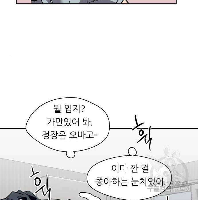 이두나! 000! (11) 88