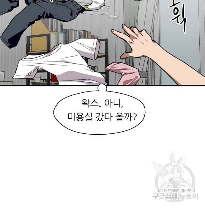 이두나! 000! (11) 89