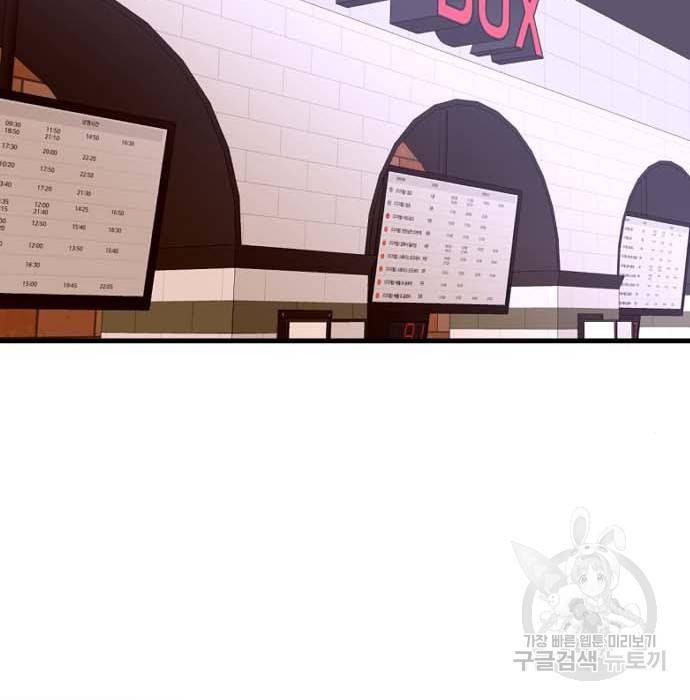 이두나! 000! (11) 92
