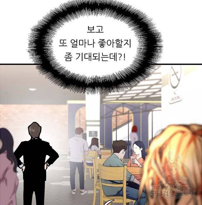 이두나! 000! (11) 96