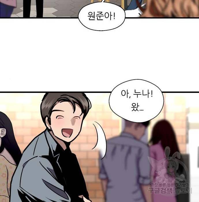 이두나! 000! (11) 97
