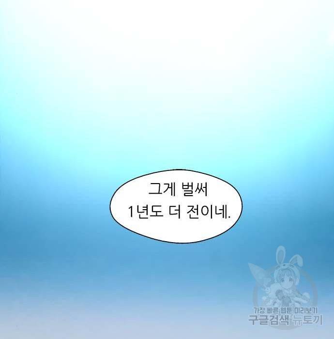 이두나! 000! (11) 101
