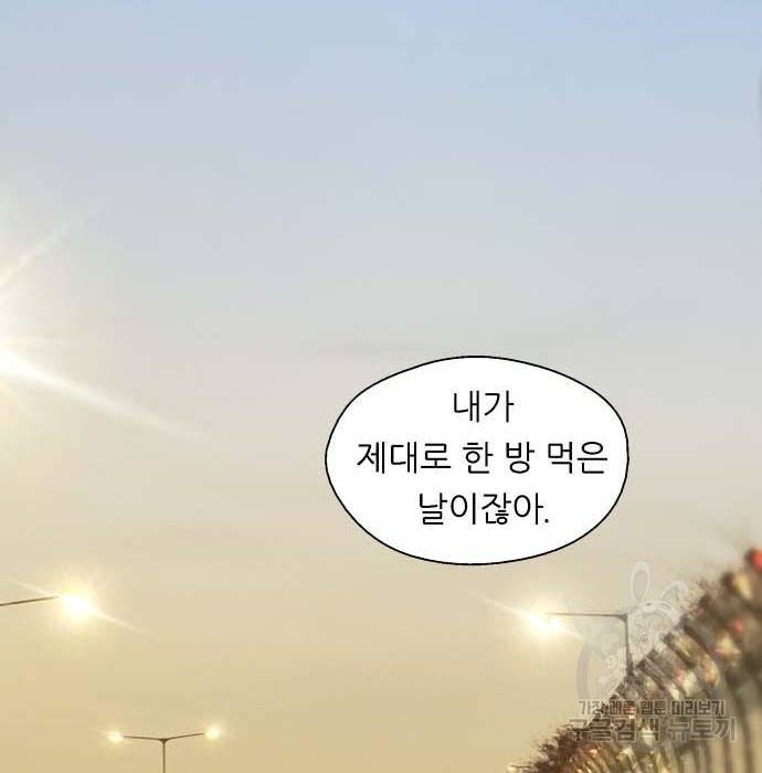 이두나! 000! (11) 102