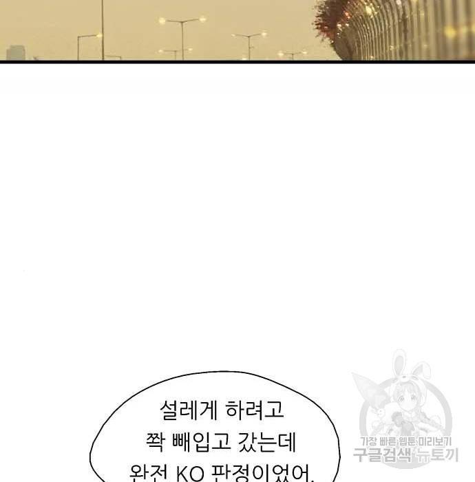 이두나! 000! (11) 103