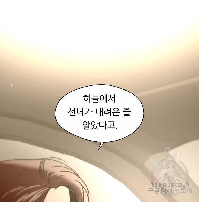 이두나! 000! (11) 105