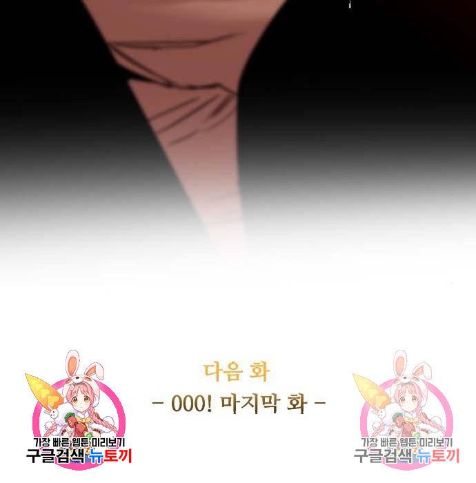 이두나! 000! (11) 107