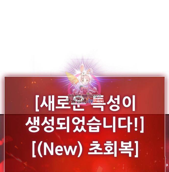 만능잡캐 41화 1