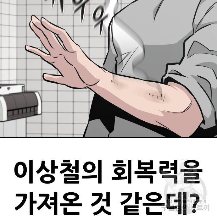 만능잡캐 41화 7