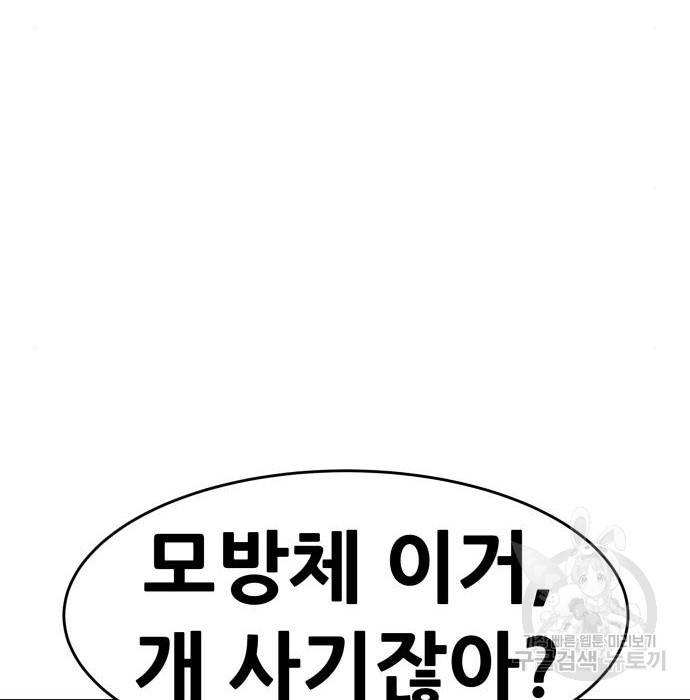 만능잡캐 41화 8