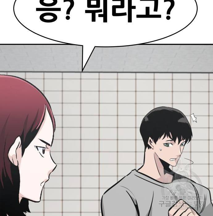 만능잡캐 41화 11