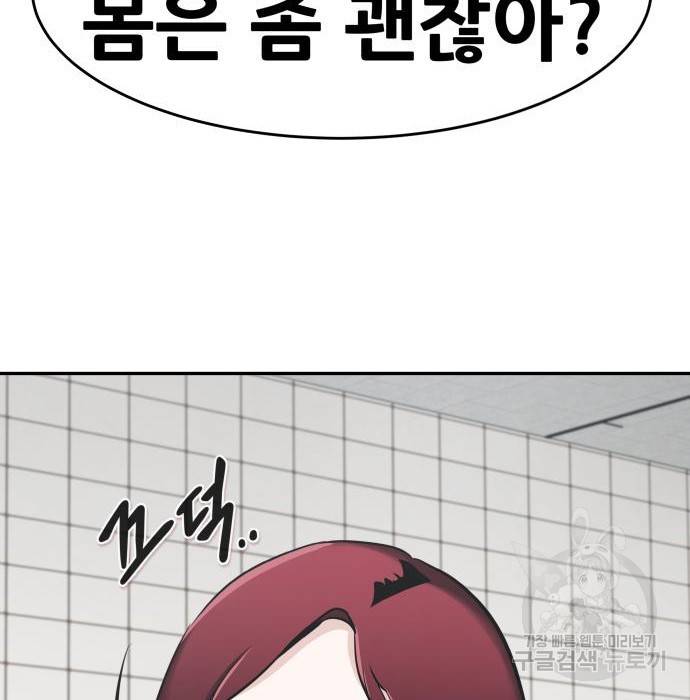 만능잡캐 41화 15