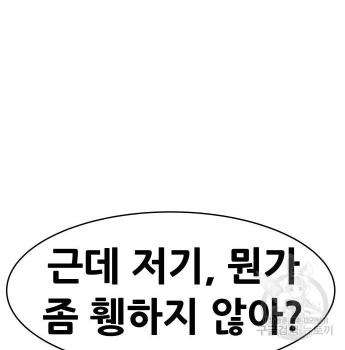 만능잡캐 41화 17