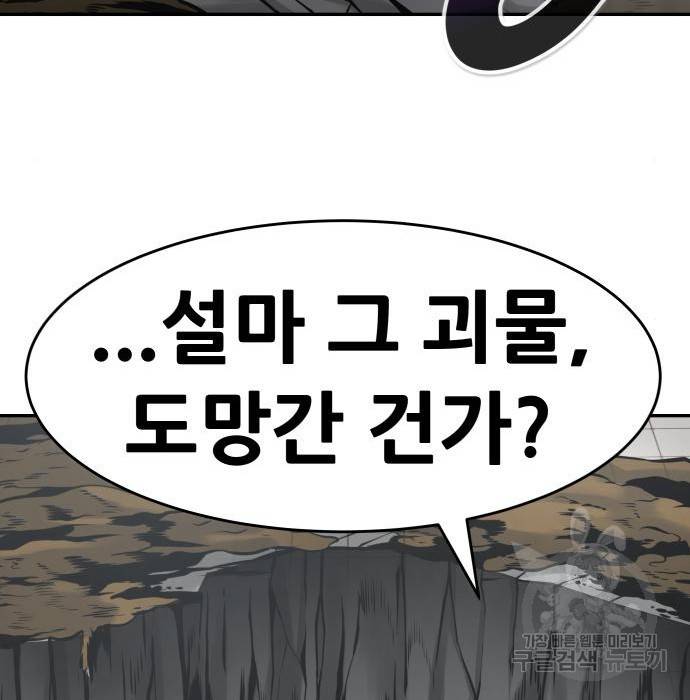 만능잡캐 41화 22