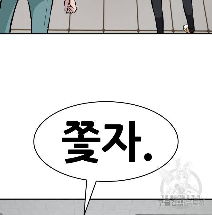 만능잡캐 41화 24