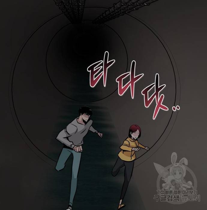 만능잡캐 41화 32