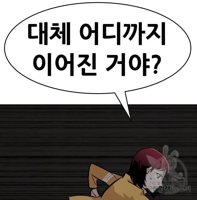 만능잡캐 41화 34