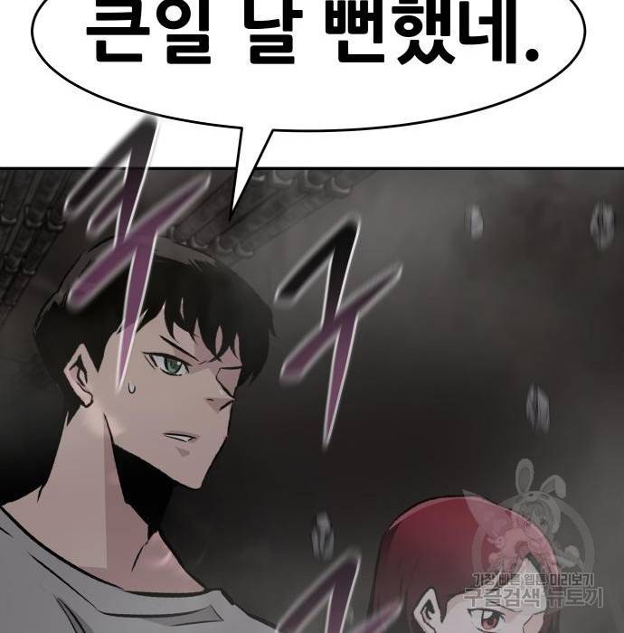 만능잡캐 41화 41