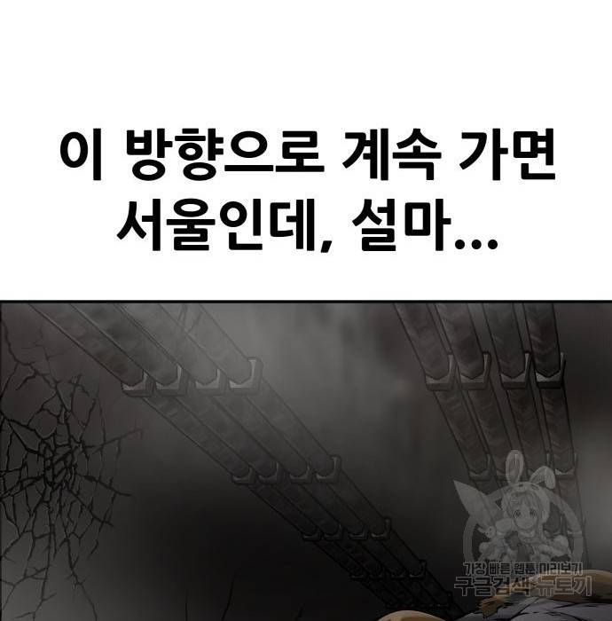 만능잡캐 41화 45