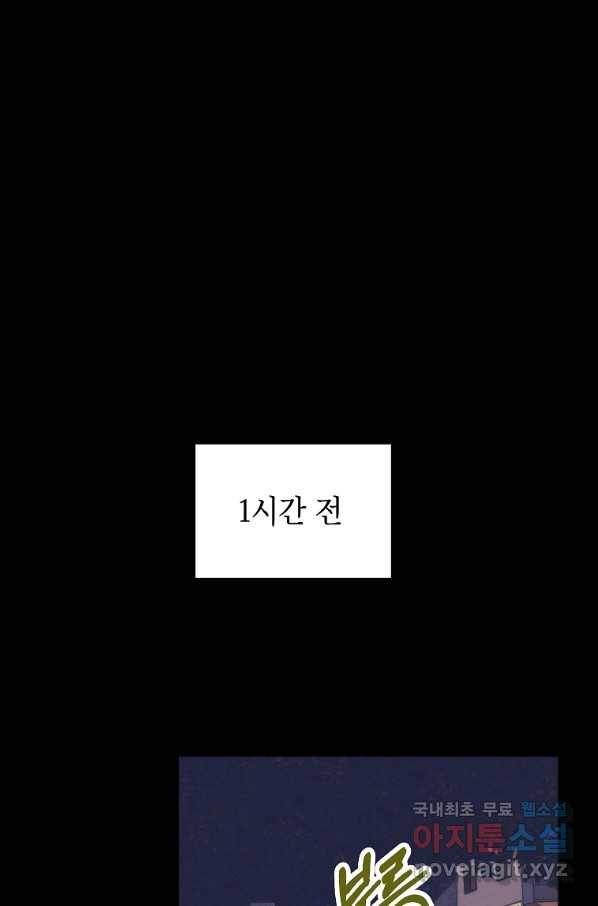 경계인(카카오) 26화 1