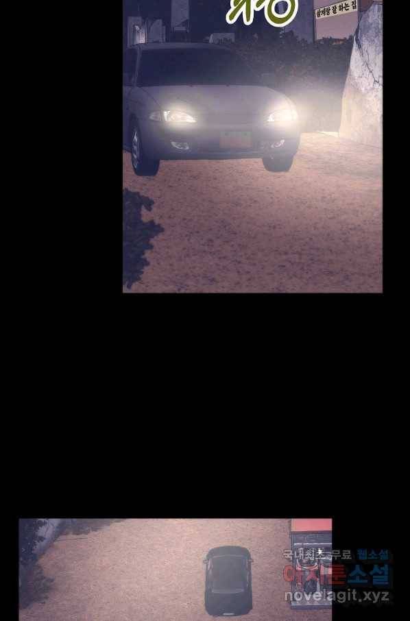 경계인(카카오) 26화 2
