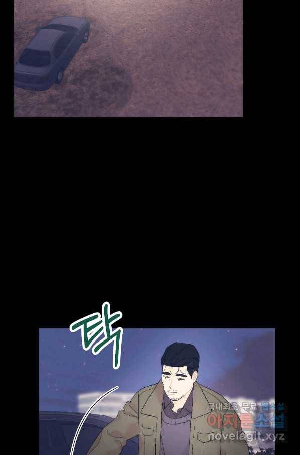 경계인(카카오) 26화 3