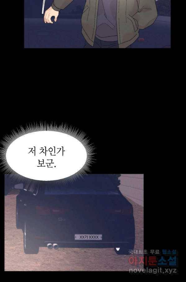 경계인(카카오) 26화 4