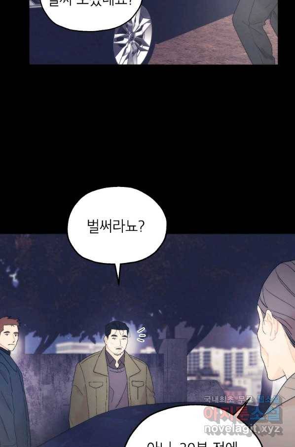 경계인(카카오) 26화 6