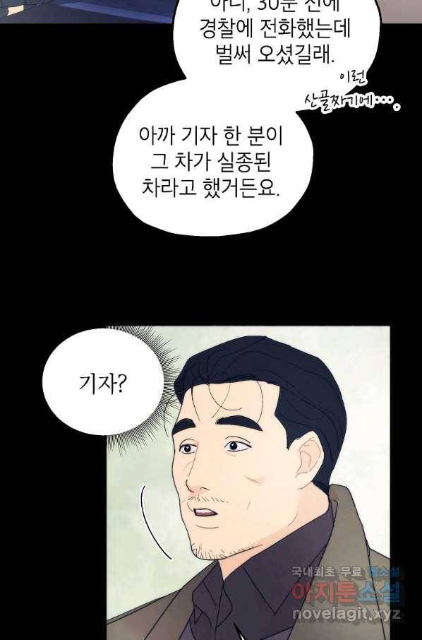 경계인(카카오) 26화 7