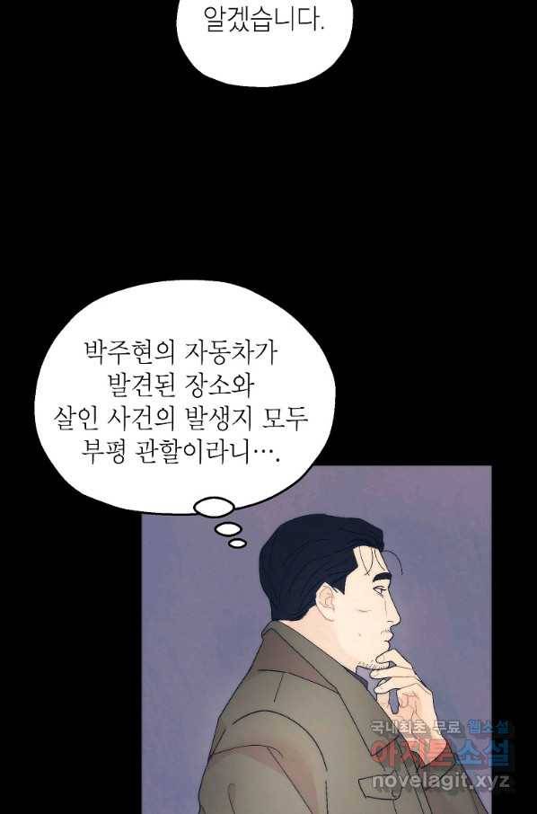 경계인(카카오) 26화 12