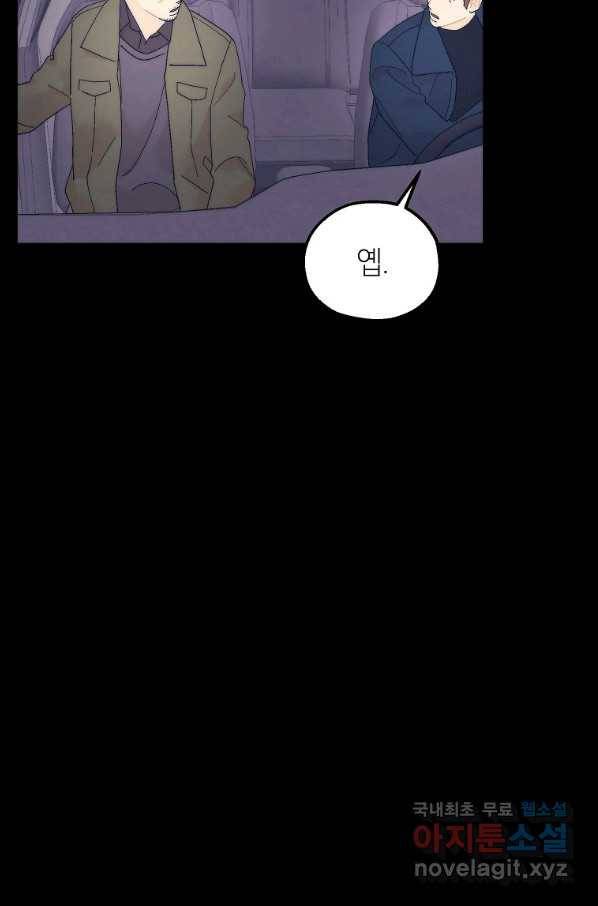 경계인(카카오) 26화 14