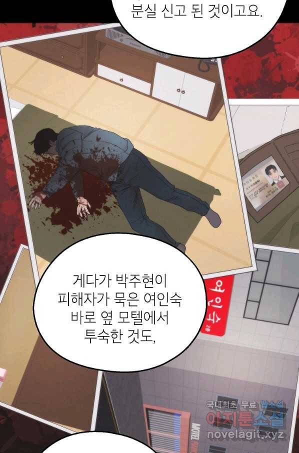 경계인(카카오) 26화 25